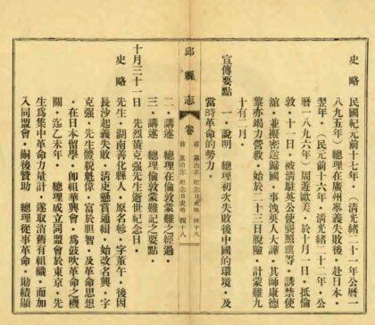 01427 邱县志 0.jpg