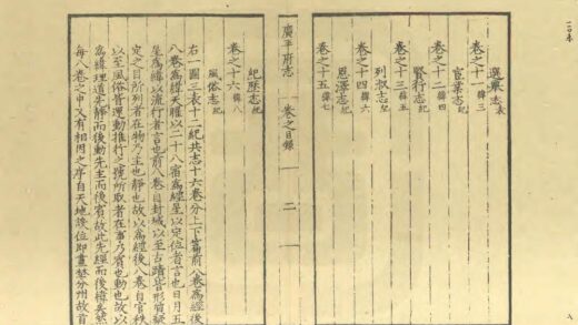 01429 广平府志 0.jpg