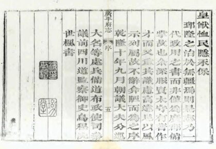 01432 广平府志 0.jpg