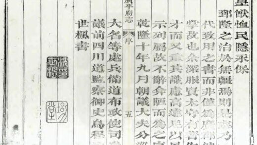 01432 广平府志 0.jpg