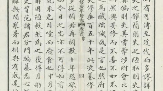 01433 广平府志 0.jpg