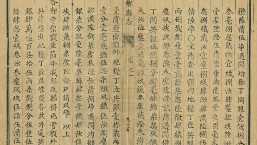 01438 肥乡县志 0.jpg