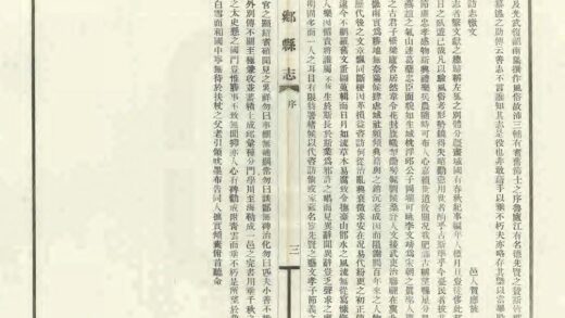 01441 肥乡县志 0.jpg