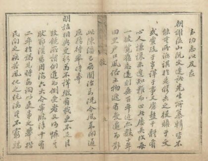 01444 临漳县志 0.jpg