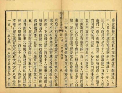 01446 临漳县志略备考 0.jpg