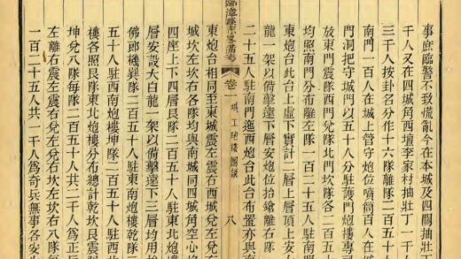 01446 临漳县志略备考 0.jpg