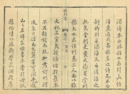 01447 磁州志 0.jpg