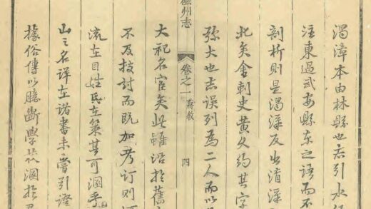 01447 磁州志 0.jpg