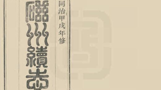 01449 磁州续志 0.jpg