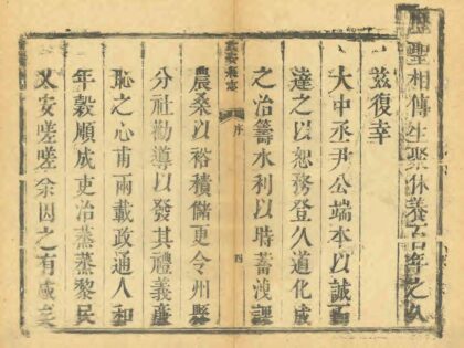 01456 武安县志 0.jpg