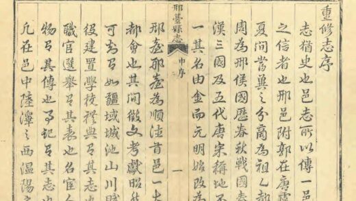 01459 邢台县志 0.jpg