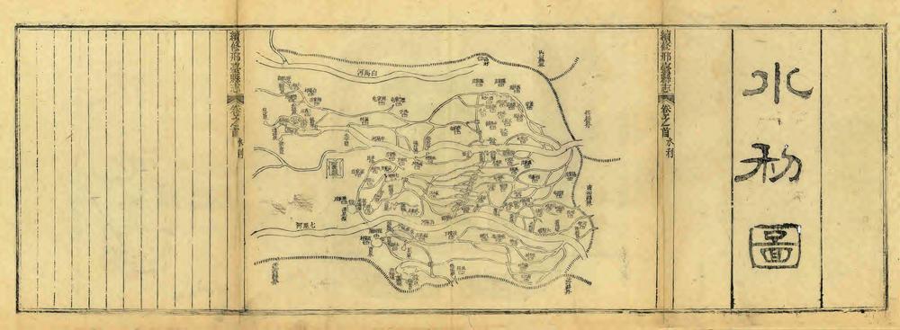 _光绪邢台县志_