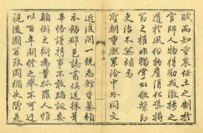 01465 柏乡县志 0.jpg