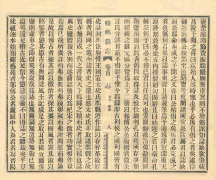 01467 柏乡县志 0.jpg