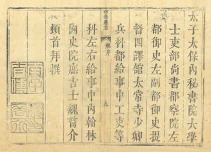 01469 宁晋县志 0.jpg