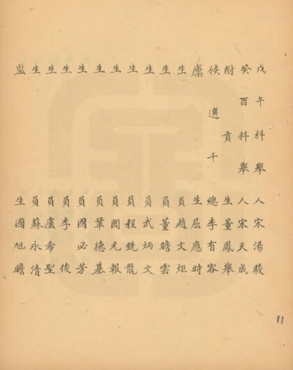 01473 隆平县志 0.jpg