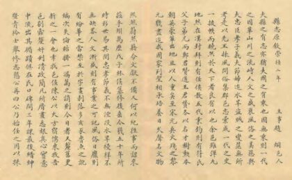 01475 隆平县志 0.jpg