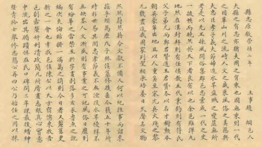 01475 隆平县志 0.jpg