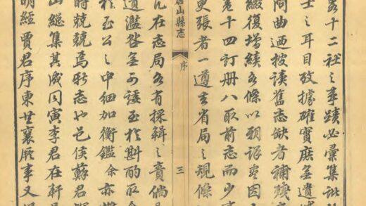 01476 唐山县志 0.jpg