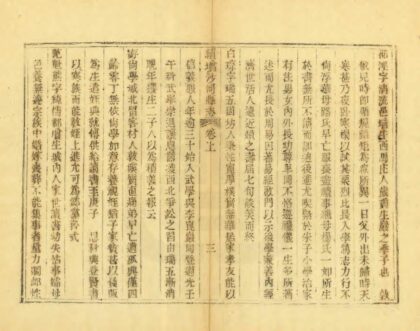 01484 续增沙河县志 0.jpg