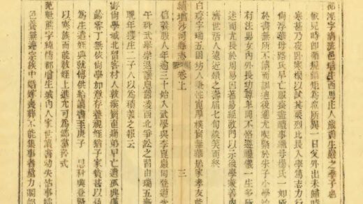 01484 续增沙河县志 0.jpg