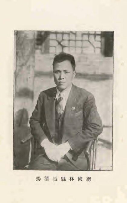 01486 沙河县志 0.jpg