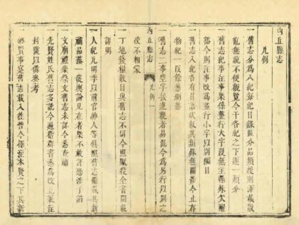 01488 内丘县志 0.jpg