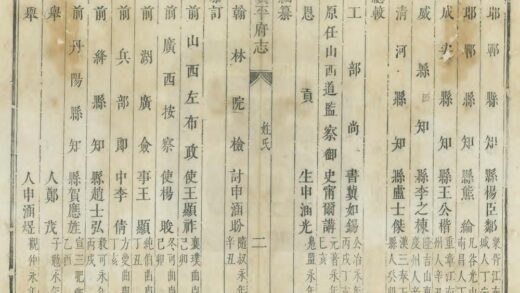 01490 广平府志 0.jpg