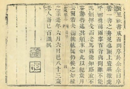 01493 临城县志 0.jpg