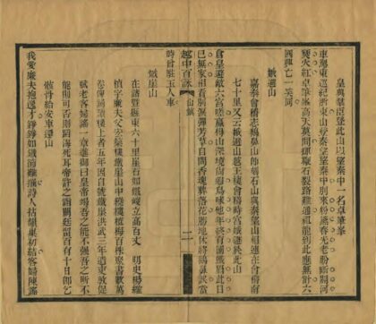 01497 越中名胜百咏 0.jpg