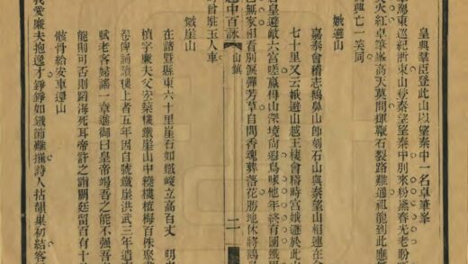 01497 越中名胜百咏 0.jpg