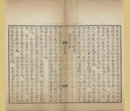 01498 都城纪胜 0.jpg