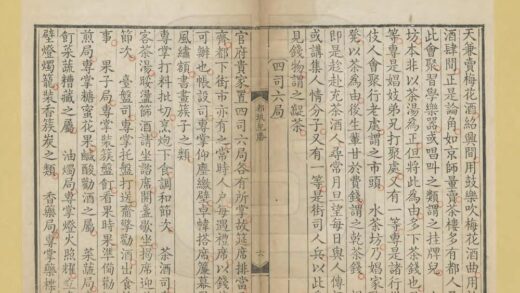 01498 都城纪胜 0.jpg