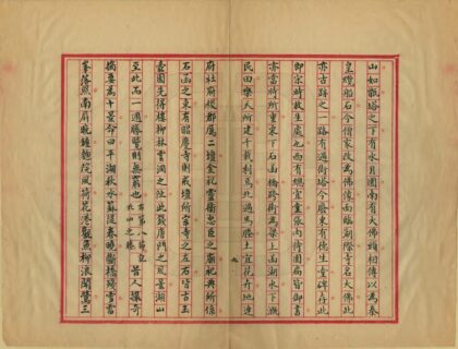 01502 钱塘湖山胜概记 0.jpg