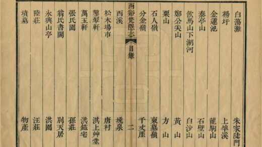 01504 西溪梵隐志 0.jpg