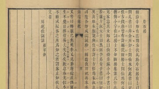 01505 湖堧杂纪 0.jpg