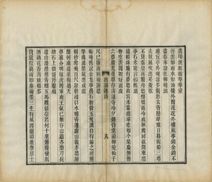 01507 西湖杂诗 0.jpg