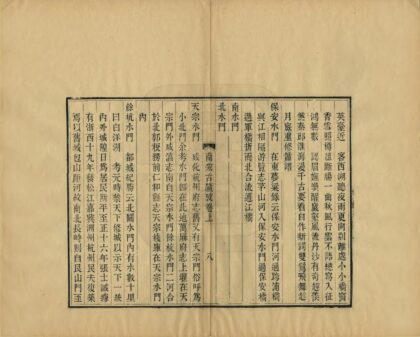 01508 南宋古迹考 0.jpg