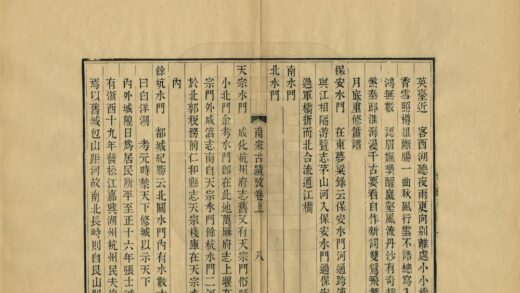 01508 南宋古迹考 0.jpg