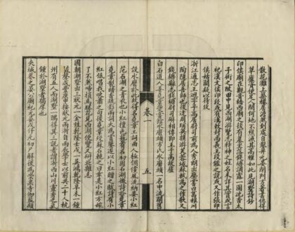 01511 湖墅小志 0.jpg