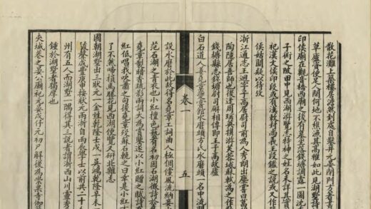 01511 湖墅小志 0.jpg