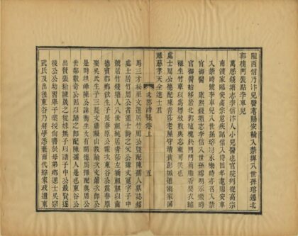 01513 北郭诗帐 0.jpg