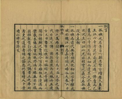 01520 孤屿志 0.jpg