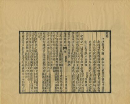 01521 海昌胜迹志 0.jpg