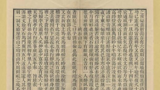 01522 峡石山水志 0.jpg