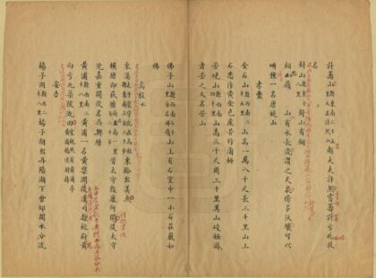 01523 吴兴山墟名 0.jpg