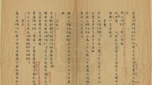 01523 吴兴山墟名 0.jpg