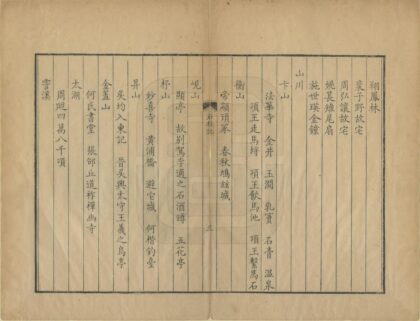 01524 石柱记 0.jpg