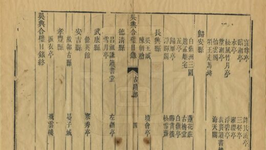 01525 吴兴合璧 0.jpg