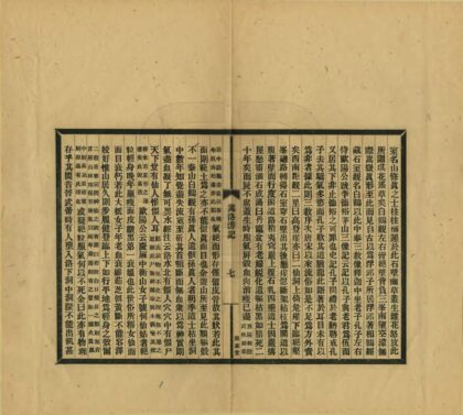 01526 石步山人游记 0.jpg